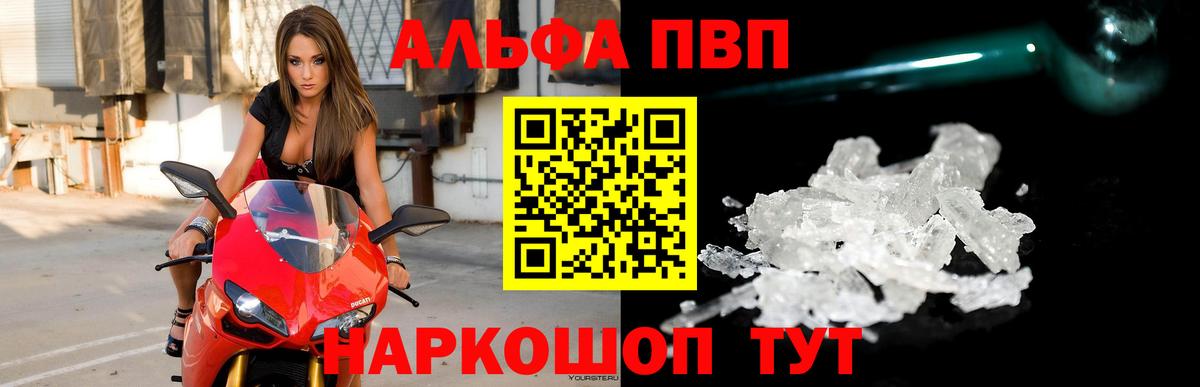 Alfa_PVP мука  A-PVP мука  Изобильный  A-PVP  Вход с VPN 