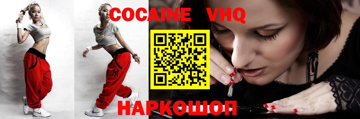 КОКАИН 98%  Вход с VPN  хочу   Изобильный  КОКАИН VHQ 
