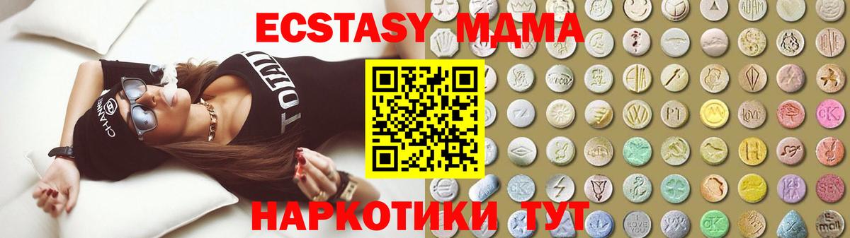 Изобильный  Ecstasy Punisher  Вход с VPN  Экстази  Ecstasy DUBAI 