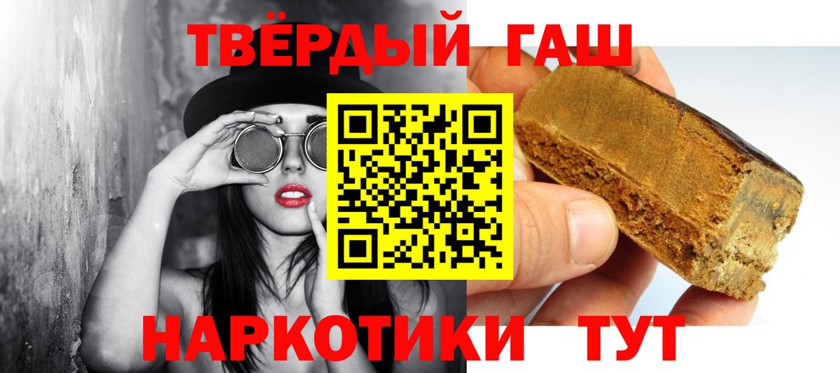 Гашиш Cannabis  Вход с VPN  Изобильный  ГАШ  ГАШ хэш 
