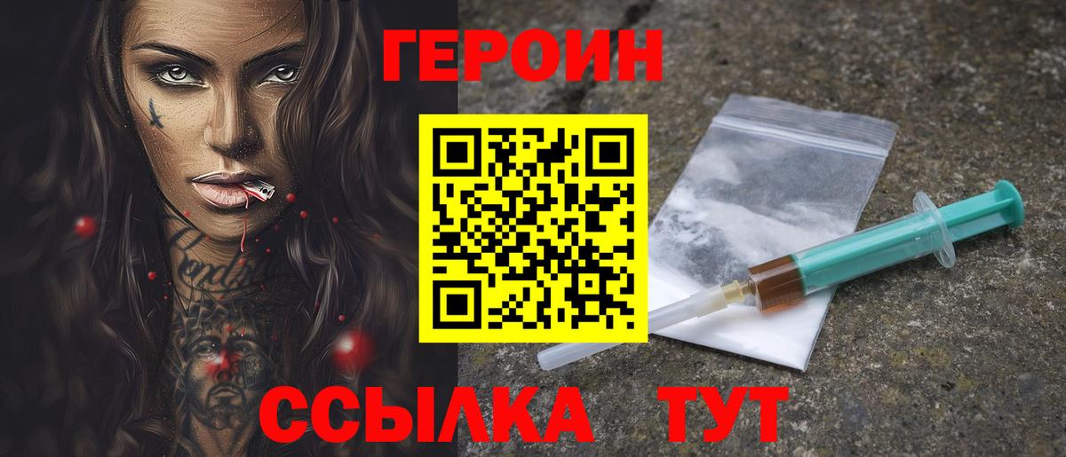 Героин афганец Изобильный