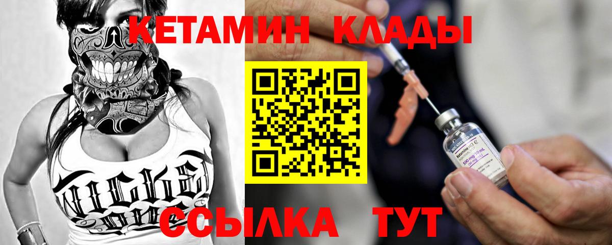 Изобильный  Кетамин ketamine  Вход с VPN 