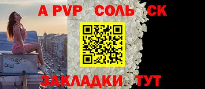 соль курить ск Краснодар