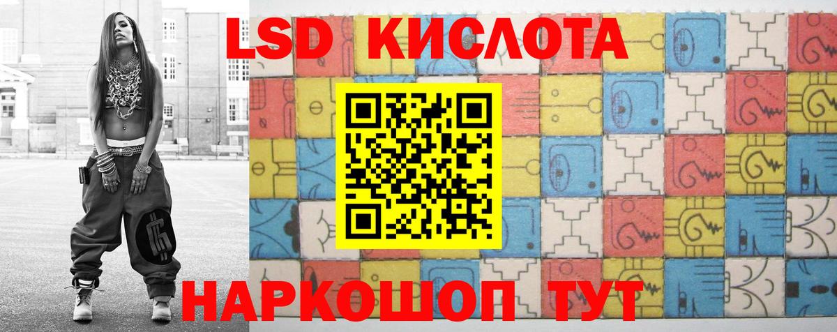 Лсд 25 экстази кислота Изобильный