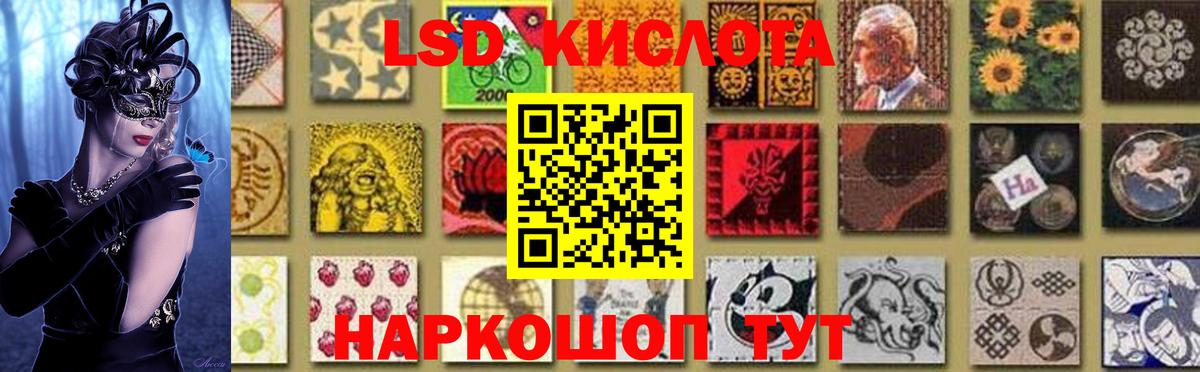 LSD-25 экстази кислота  Вход с VPN  кракен ТОР  Изобильный  ЛСД экстази ecstasy 