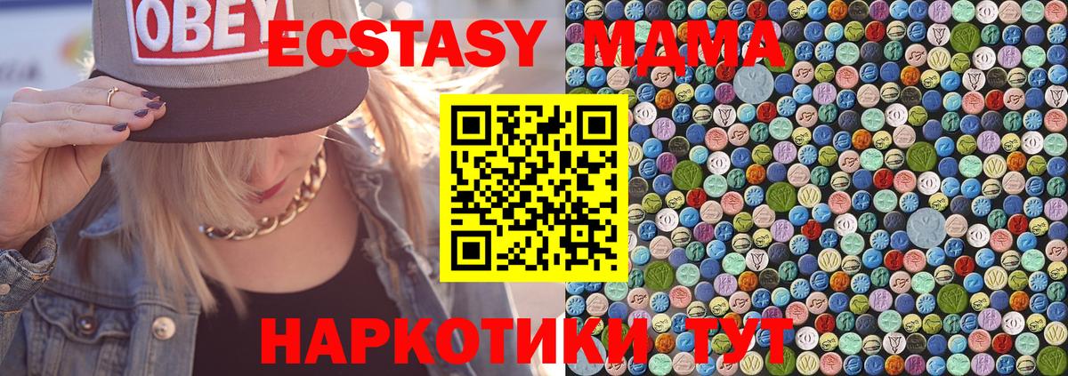 MDMA VHQ  MDMA  MDMA кристаллы  Изобильный  Вход с VPN 