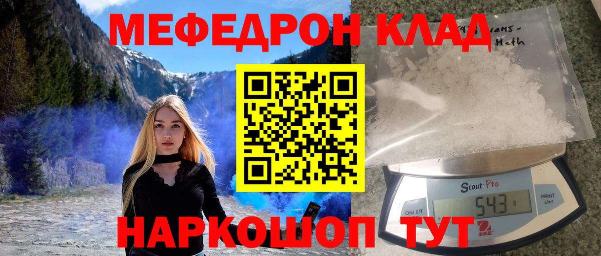 Изобильный  МЯУ-МЯУ мяу мяу  Мефедрон  МЯУ-МЯУ mephedrone  Вход с VPN 