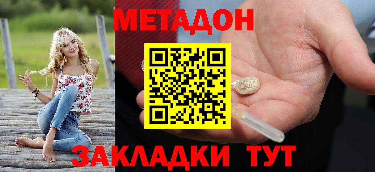 МЕТАДОН кристалл Изобильный