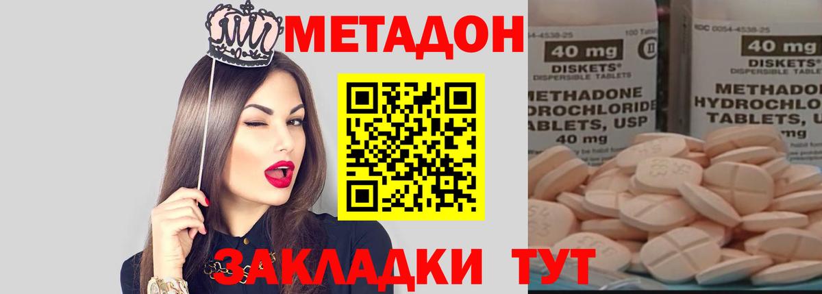 Изобильный  МЕТАДОН белоснежный  Вход с VPN  МЕТАДОН мёд 